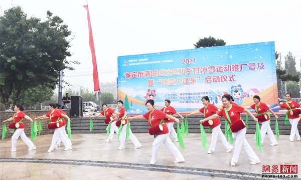 保定市滿城區社區和鄉村冰雪運動推廣普及暨“冰雪大篷車”啓動儀式