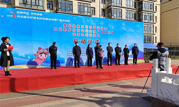 康保縣第三屆冰雪運動(dòng)會(huì)啓動(dòng)儀式