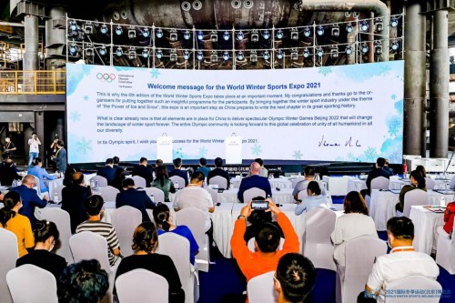 2021冬博會(huì)開(kāi)幕式暨主論壇