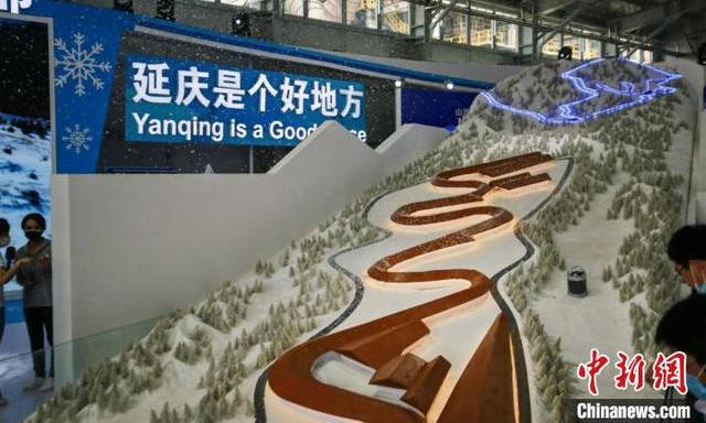 冬博會延慶展區