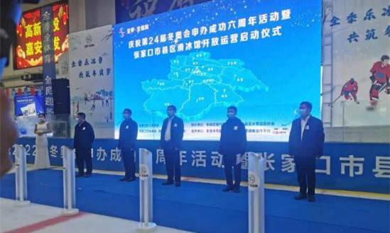張家口市縣區室内滑冰館全面開放
