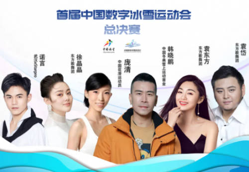 7月9日首屆中國數字冰雪運動(dòng)會總決賽将在北京首鋼(gāng)園冰球館開賽5