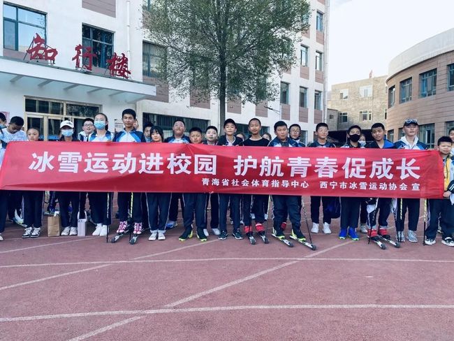 冰雪進校園活動在青海省各大、中、小學開展