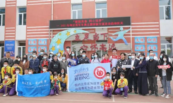 擲冰壺(hú) 打冰球 兩岸青年歡聲笑語話(huà)冰雪