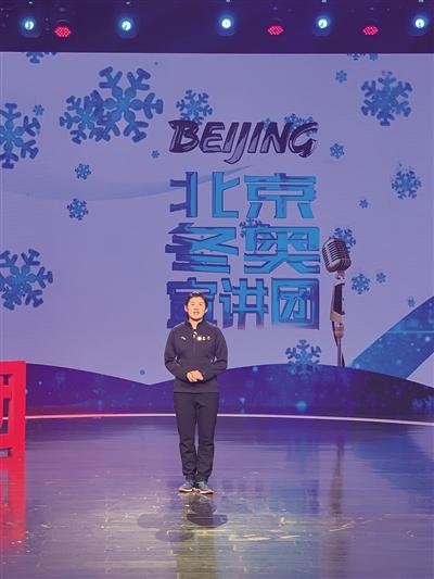 北京冬奧會宣講團成員馬常宇