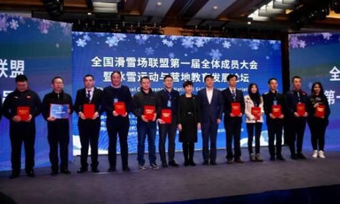 80餘家滑雪場(chǎng)同心共力 開創(chuàng)中國冰雪經濟新時代