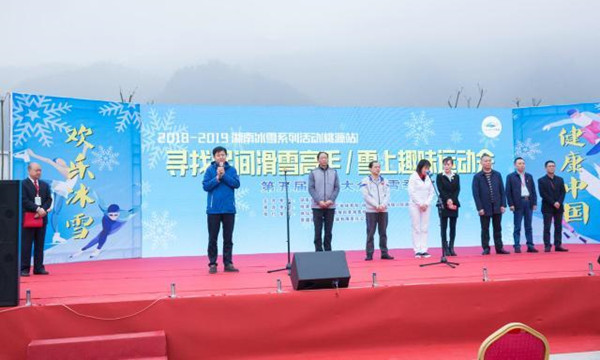 第5屆全國大衆冰雪季