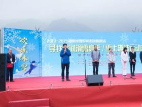 “第5屆全國大衆冰雪季”系列活動(dòng)桃源站成功舉辦(bàn)