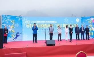 “第5屆全國大衆冰雪季”系列活動(dòng)桃源站成功舉辦(bàn)