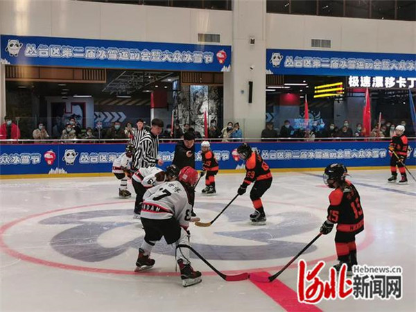 叢台區第二屆冰雪運動會在美樂城真冰場盛大開幕