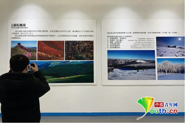 崇禮區雪上項目競賽場地介紹