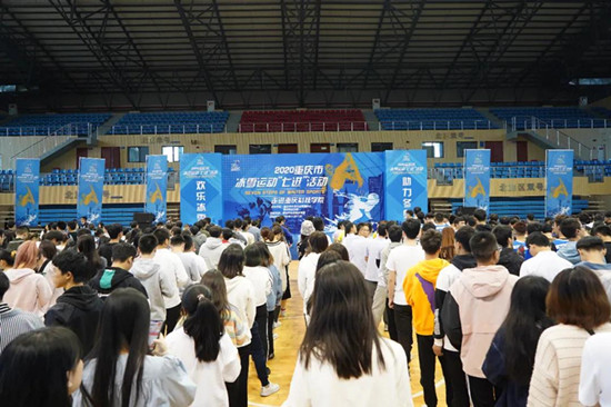 重慶冰雪運動(dòng)進(jìn)校園 師生體驗熱情高漲