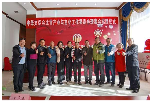 冰雪大咖齊聚一堂爲冬奧會助威