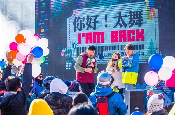 崇禮的太舞小鎮滑雪場迎來2020年開闆儀式2