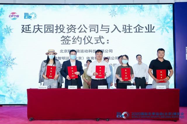 企業簽署意向入駐框架協議書