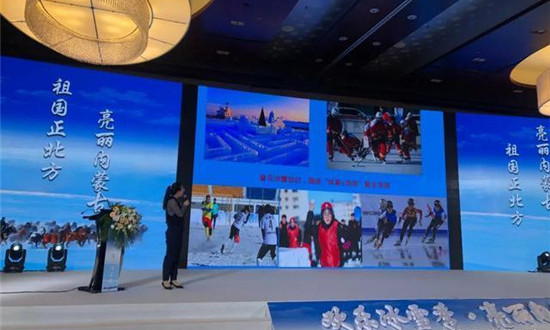 内蒙古冬季旅遊宣傳推介會3