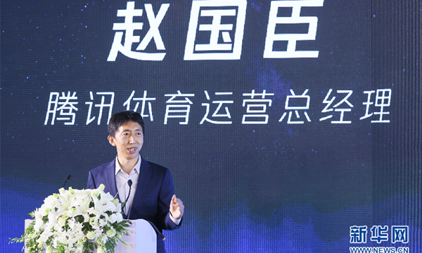 騰訊體育運營總經理趙國臣緻辭《冰雪新基建，共建新關系》。