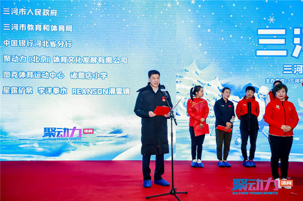 9月22日，2020河北省三河市“冰雪進校園”活動正式啓動4