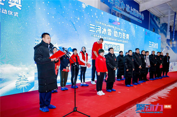 9月22日，2020河北省三河市“冰雪進校園”活動正式啓動3