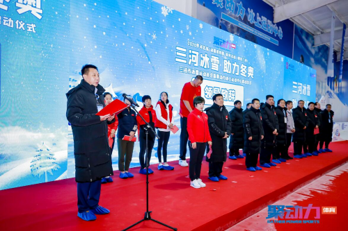 三河市副市長王林輝、廊坊市體育局局長王洪生