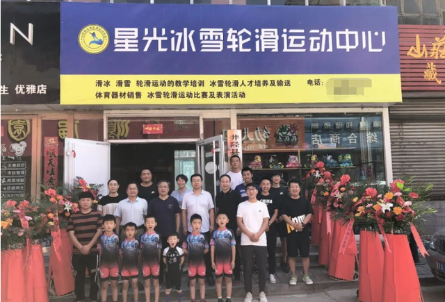 井陉縣冰雪輪滑運動(dòng)協會(huì)正式成立2