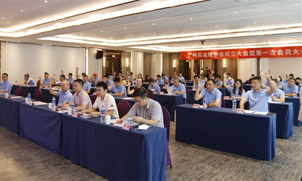 協會成立大會現場