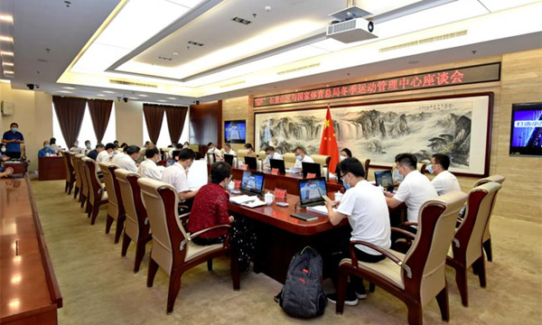 國家體育總局冬季運動(dòng)管理中心與北京市石景山區共商推進冰雪運動(dòng)發(fā)展合作事宜