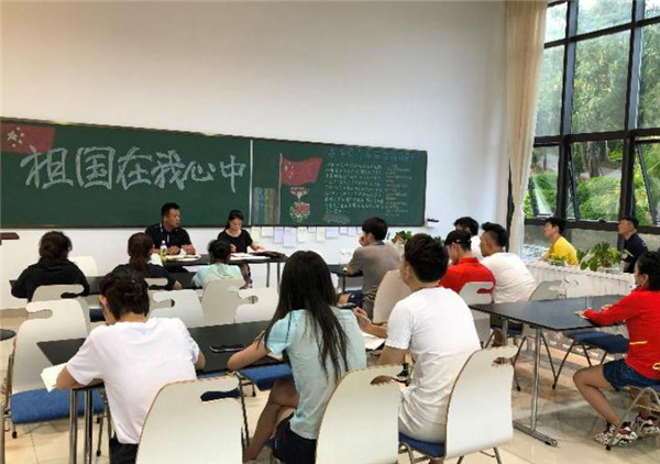 花樣滑冰國家集訓隊