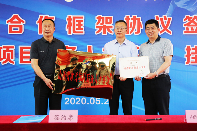 山西省冰雪項目後(hòu)備(bèi)人才基地挂牌成立（3）