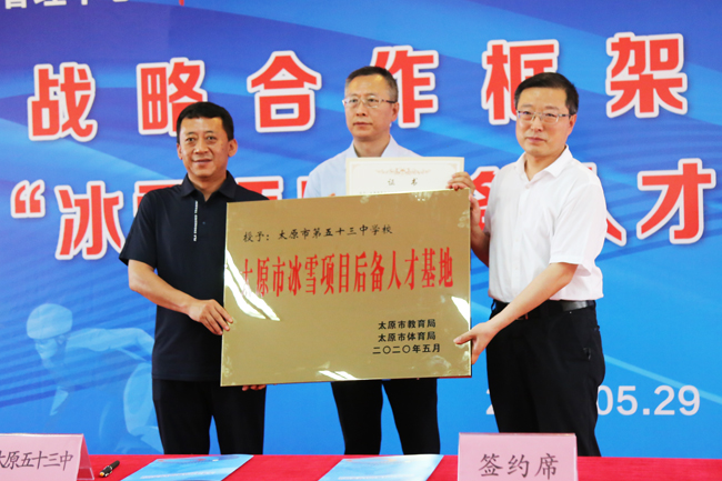 山西省冰雪項目後(hòu)備(bèi)人才基地挂牌成立（5）