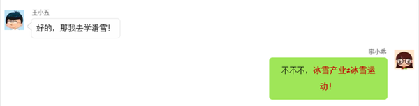 冰雪産業≠冰雪運動