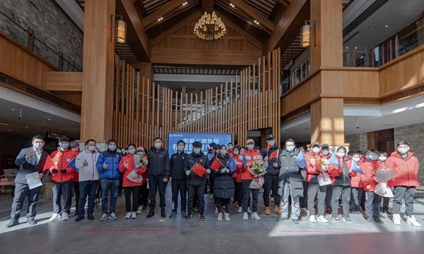 冰雪項目國家集訓隊緻謝密苑雲頂(dǐng)滑雪場(chǎng)工作人員