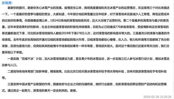 體育總局：進一步實施三億人參與冰雪行動計劃，增加冰雪運動參與人口