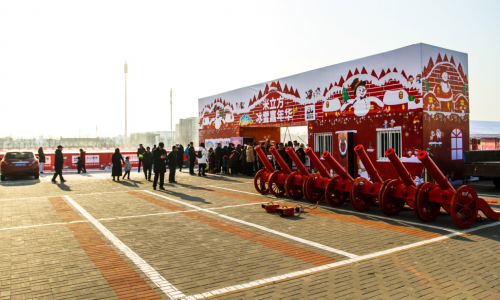 2020中國·天津米立方冰雪嘉年華盛大啓幕