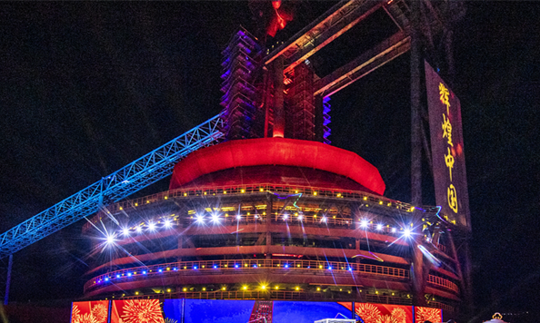 2020北京新年倒計時活動(dòng)暨第四屆北京冰雪文化旅遊節開幕式在首鋼(gāng)園舉行