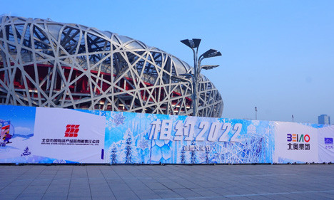第二屆(jiè)“相約2022”冰雪文化節(jié)邀您再續冰雪奇緣