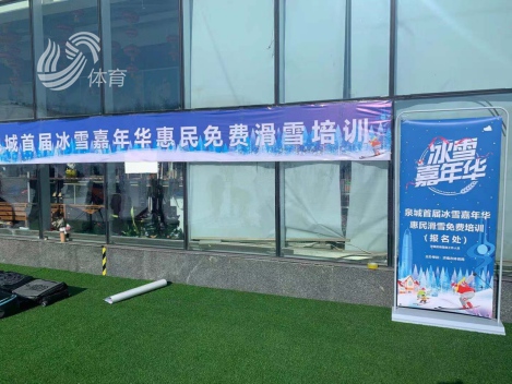 2020濟南冰雪嘉年華活動火爆開啓 2