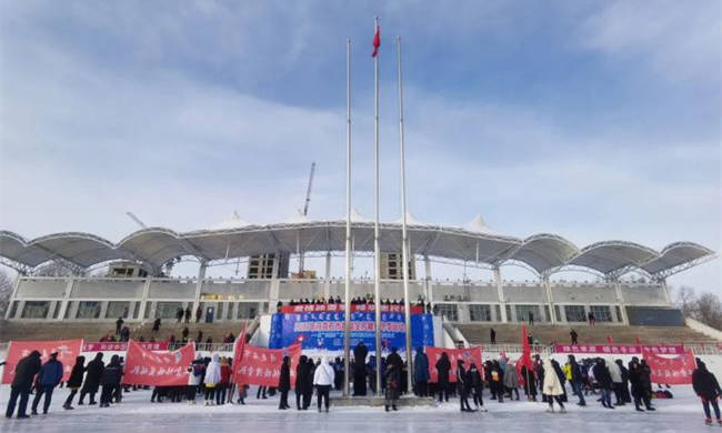 2021牙克石市首屆全民健身冬季運動會正式啓動