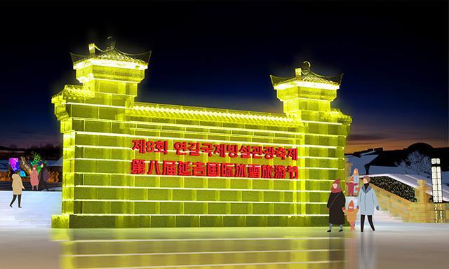第八屆延吉國際冰雪旅遊節 2