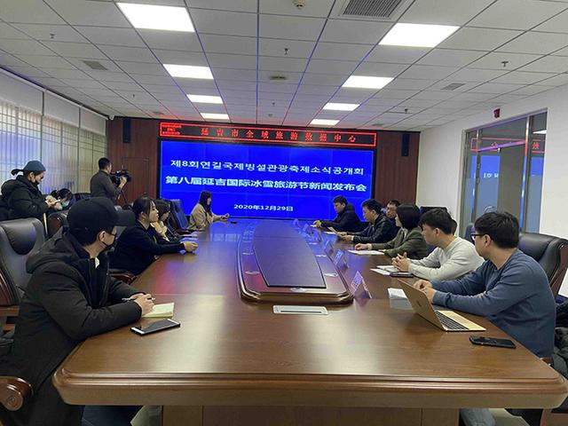 第八屆延吉國際冰雪旅遊節 5