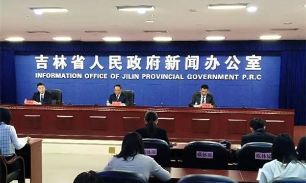 第五屆吉林國際冰雪産(chǎn)業博覽會将於(yú)12月25日開幕