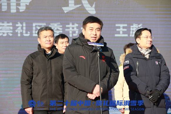 張家口市委常委、崇禮區委書記王彪緻辭