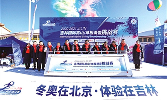 冰雪産業不冰冷 吉林賽事助燃體育産業