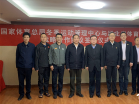 湖北冰雪運動(dòng)迎來發(fā)展新機遇