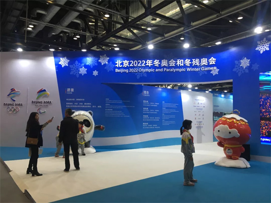 2019年冬博會北京2022冬奧會展台