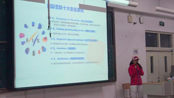 天津滑雪協會聯合薊洲國(guó)際雪場(chǎng)開啓冰雪進校園3