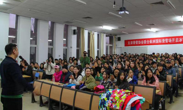天津滑雪協會聯合薊洲國(guó)際雪場(chǎng)開啓冰雪進校園