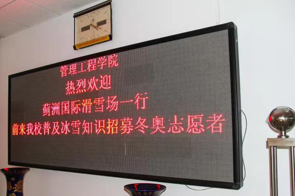 天津滑雪協會聯合薊洲國(guó)際雪場(chǎng)開啓冰雪進校園7