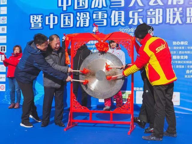 中國冰雪大會滑雪節暨中國滑雪俱樂部聯盟籌備(bèi)會在崇禮舉辦(bàn)3