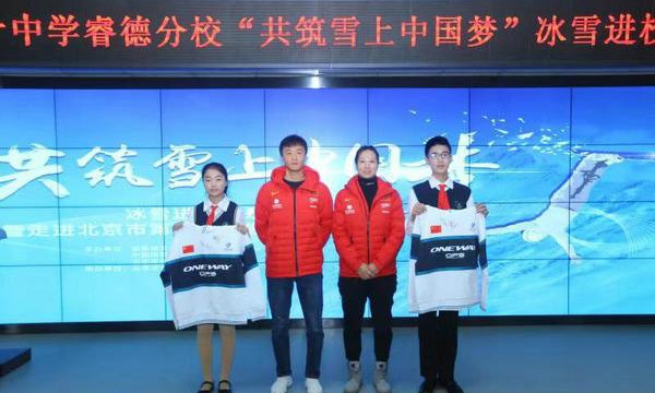冰雪活動進校園 帶(dài)動更多青少年參(cān)與